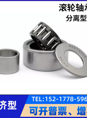 BPS21分离型滚子轴承随动器-D6 8 10 12 15 17 20 25 30 35 40-PP