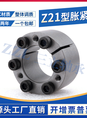 胀紧套ZJ18优质TLK350涨紧套小微型Z21免键轴KTR105结套胀套ZA