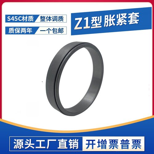薄壁型Z1涨紧套12*1519*24