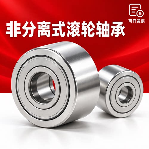 NATV滚轮轴承56810273