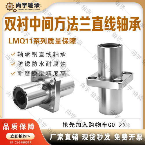 双衬轴承LMQ11-d系列多