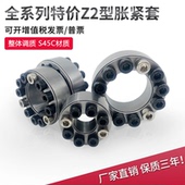Z2胀紧套19 55张紧套ZJ2免键轴涨套联结LK200涨套 47胀套20