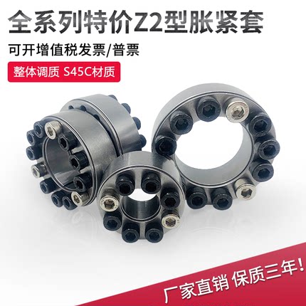 Z2胀紧套19*47胀套20*47 30*55张紧套ZJ2免键轴涨套联结LK200涨套