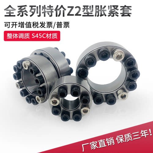 19*47免键联结lk200涨紧套
