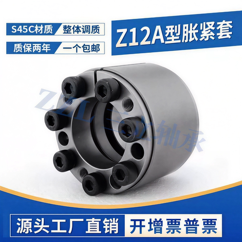 z12a免键50/30*55涨紧套KTR400