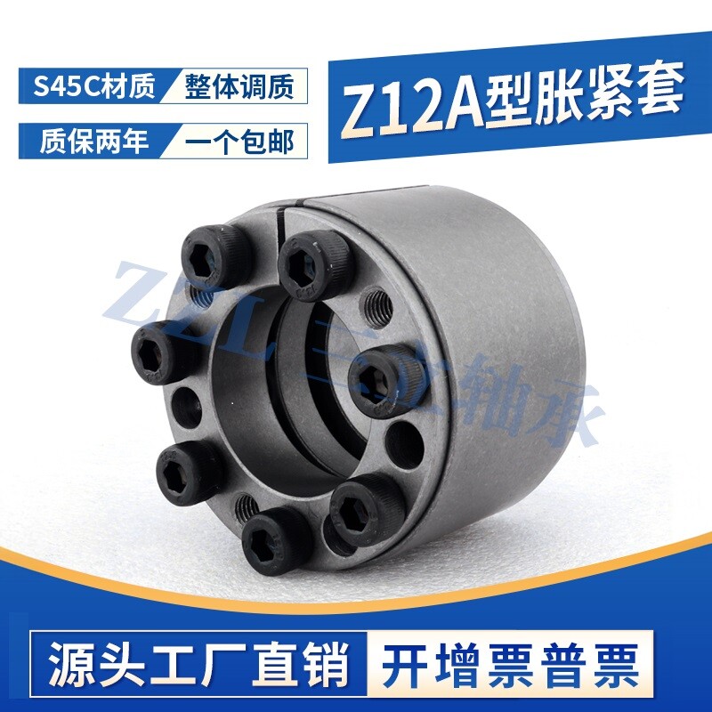 z12a免键50/30*55涨紧套KTR400
