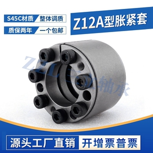 涨紧套Z12A胀套KTR400ZJ9A免键涨紧套EUX61