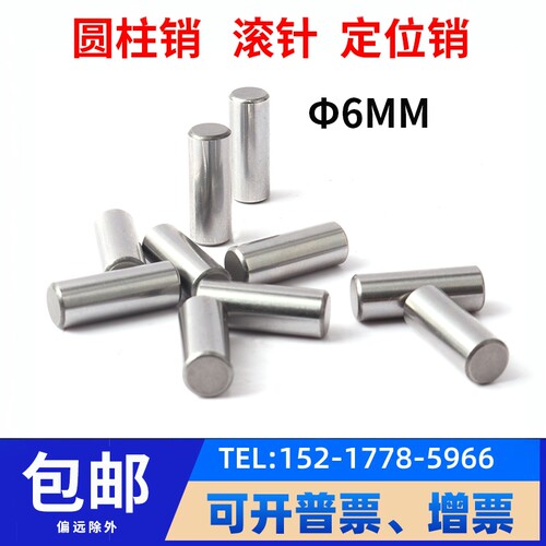 滚针 定位销 圆柱销 滚子 6*6 8 10 12 15 16 20 25 30 35 40 60