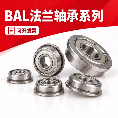 BAL不锈钢凸缘轴承68234
