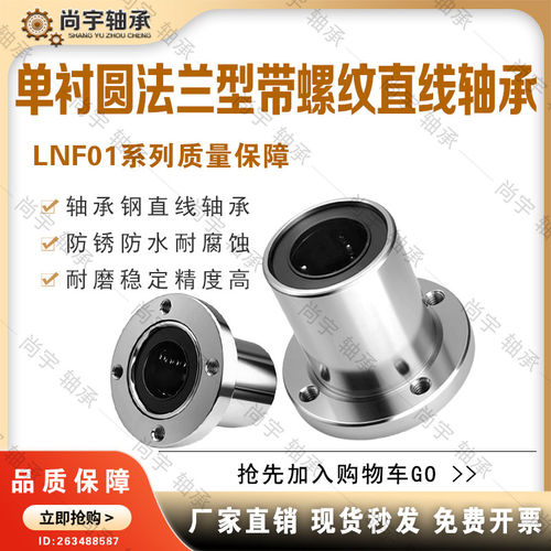LNF01-d6d8253螺纹孔圆