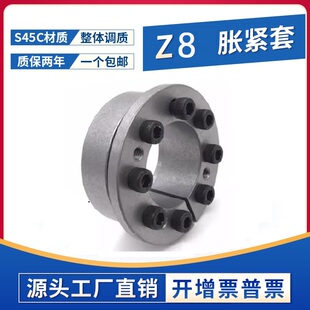 涨紧套Z8 ZJ6胀套TLK133免键涨紧轴套KTR206胀紧套EUX21-25 22 24