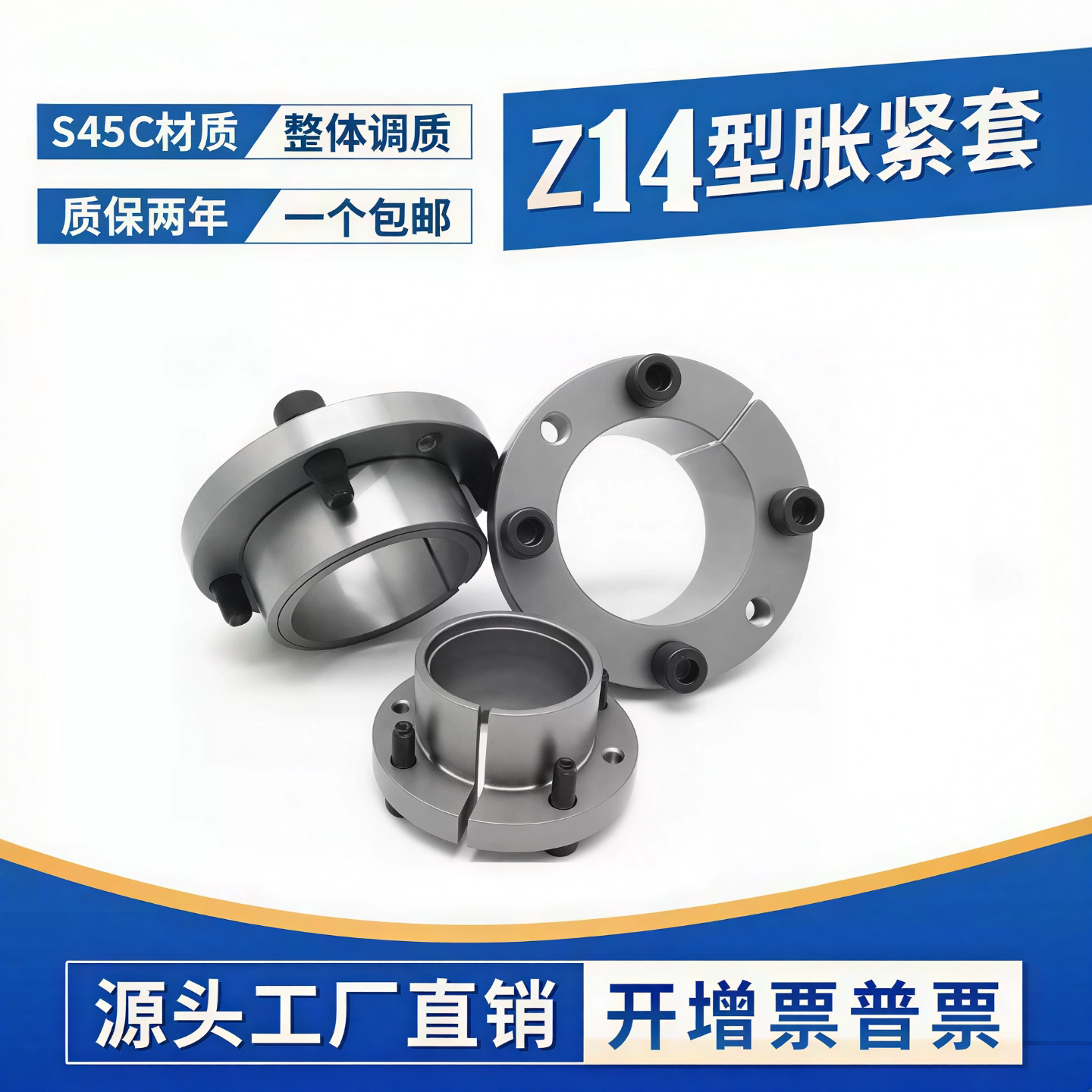 Z14胀套涨紧套 32*42免键轴套EUX41/胀紧套ADK-N/涨紧套ZJ11