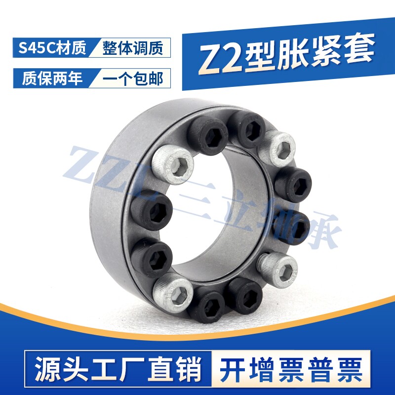 胀紧套 Z2系列胀套60X90 70X110 80X120 张紧套/TLK200涨套KTR100
