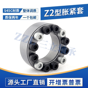 胀紧套 Z2系列胀套60X90 70X110 80X120 张紧套/TLK200涨套KTR100
