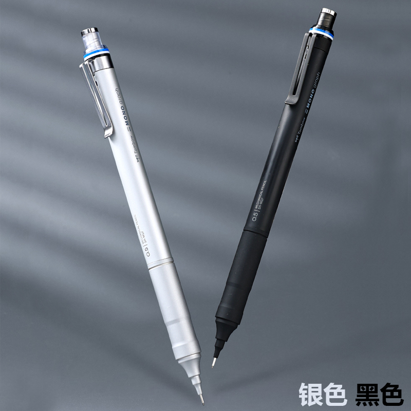 日本tombow蜻蜓mono graph fine金属杆学生低重心自动铅笔 0.5mm