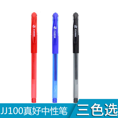 斑马日本学生考试黑色水笔签字笔