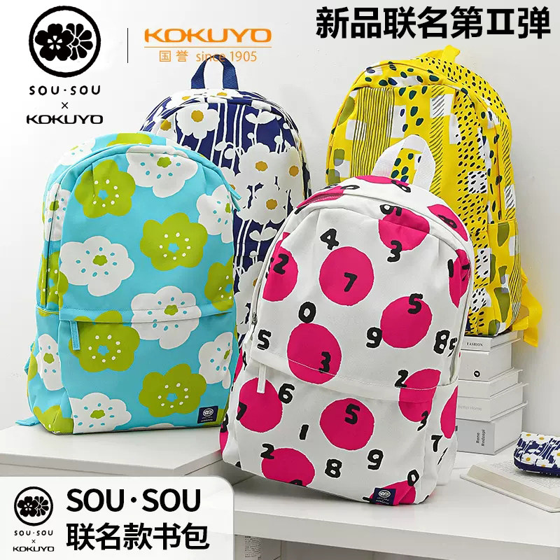 国誉书包sousou联名款双肩背包