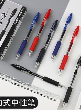 日本PILOT百乐按动中性笔BL-G2水笔学生用速干啫喱笔红蓝黑色0.5