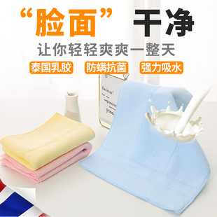 搽手汗方巾 泰国天然乳胶毛巾速干吸水家用成人儿童洗手脸轻薄夏季