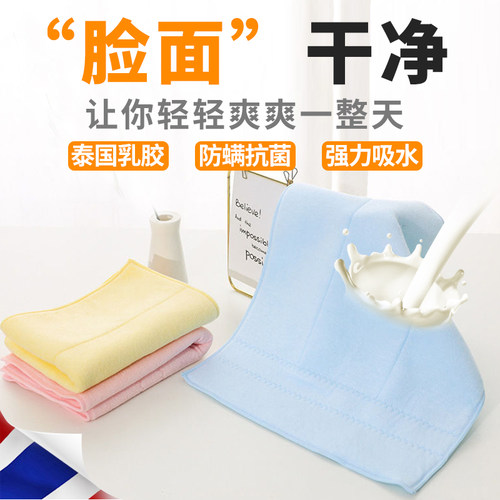 泰国天然乳胶毛巾儿童