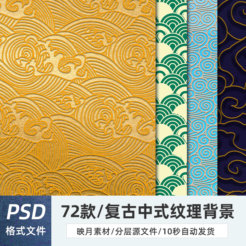 中国风复古宫廷祥云古典吉祥花纹线条底纹纹理背景psd设计素材图