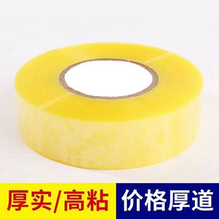 透明胶带高粘度大号宽胶带快递打包封箱带加宽封箱胶 秒杀 新品
