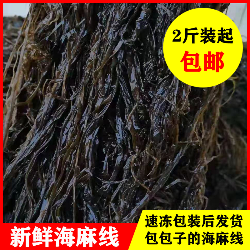 大连庄河麻线新鲜冷冻发货包子菜