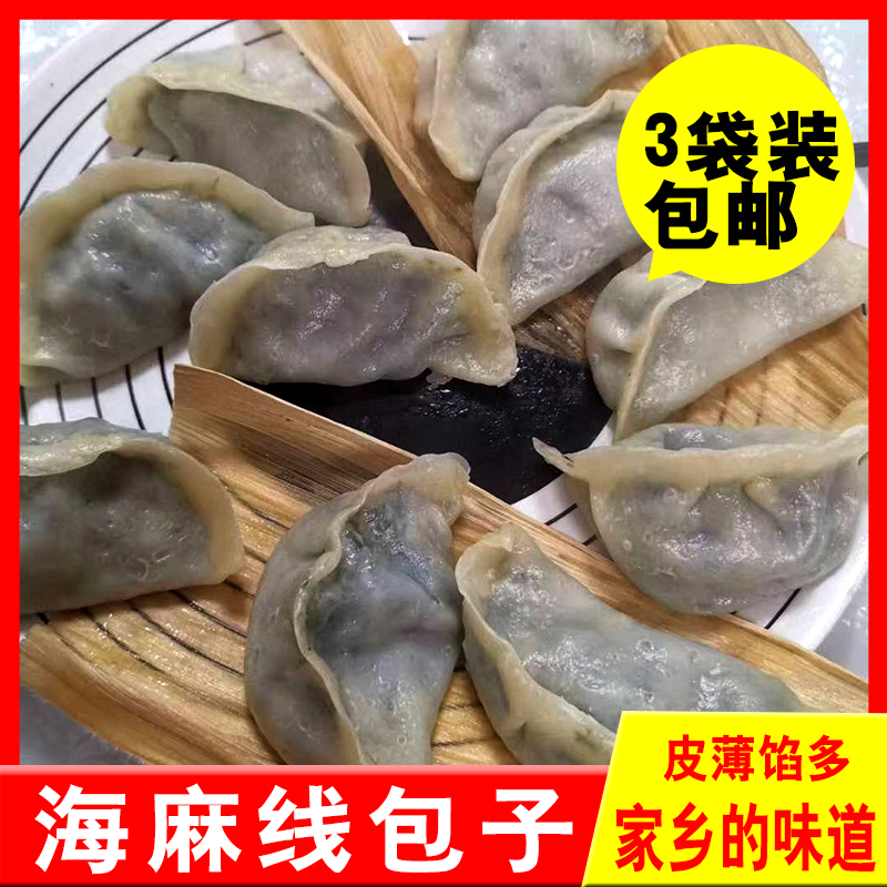 大连长海县海麻线包子 海菜 海藻菜龙须菜包子 新鲜冷冻 辽宁包邮