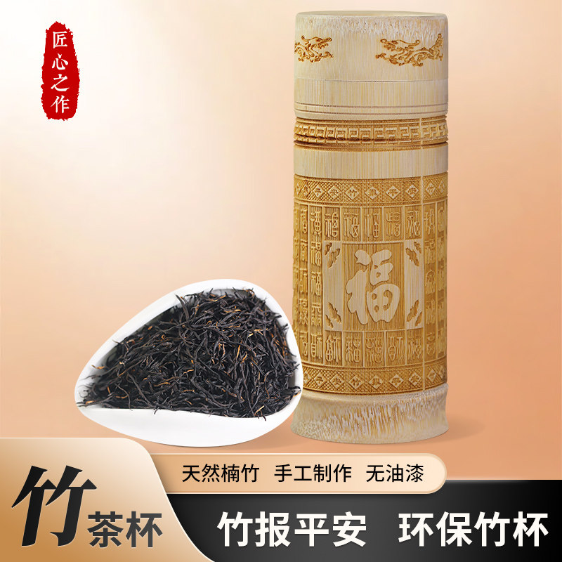 竹雕茶杯茶叶筒多功能高筒喝水杯密封茶叶罐竹制工艺品全雕刻