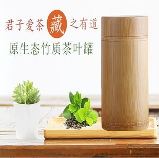 竹木醒茶叶桶 小青柑包装 装 盒 天然竹筒 茶叶盒 便携竹制茶叶罐