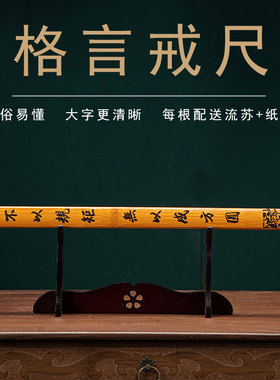 加厚中式古风竹制戒尺威慑儿童