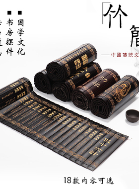 中国风复古竹简书雕刻字道具