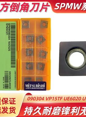 倒角刀片三菱SPMW/SPGW090304 VP15TF UE6020 UTi20T HTi10NX2525
