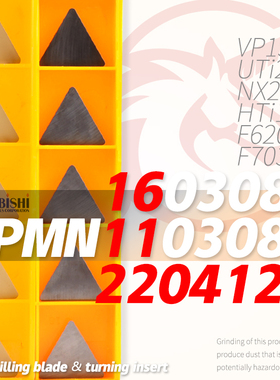 三角铣刀TPMN110308 160308 220412 VP15TF UTi20T NX2525 F7030