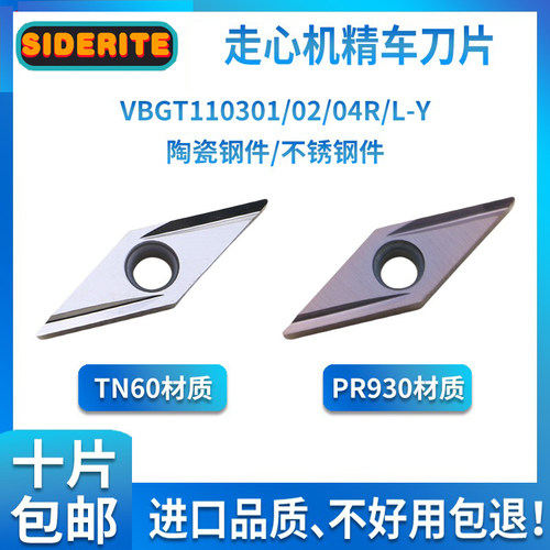 京瓷数控刀片VBGT110302 110304R/L-Y TN60/PR930走心机车刀片