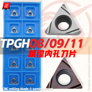 京瓷TPGH080202L TN60镗孔TPGH090204 TBGT060104L刀片TPGH110302