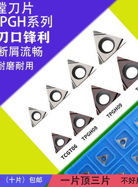 精镗刀粒内孔数控刀片TPGH110302L/110304L京瓷TN60 PR930 PV720