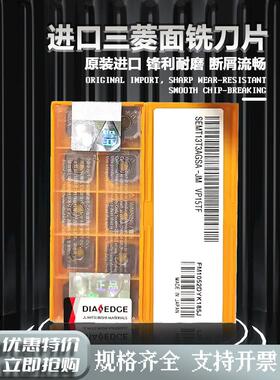 进口刀片 SEMT13T3AGSN-JM-JH VP15TF SEKT1204AFTN 倒角刀片