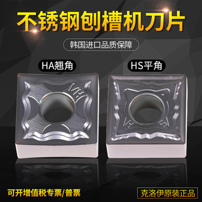 韩国不锈钢刨槽机数控刀片SNMG120404-HA 120408-HS PC9030