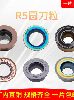 R5铣刀片RPMW1003MO圆刀粒钢件不锈钢铸铁淬火料加厚JS/TN/T2