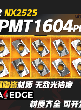 金属陶瓷高光洁度APMT1604PDER-H2 NX2525/APMT1135PDER铣刀片