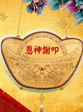 订制产品双龙戏珠元宝款式金牌答谢金牌还愿佛谢神敬神家居工艺