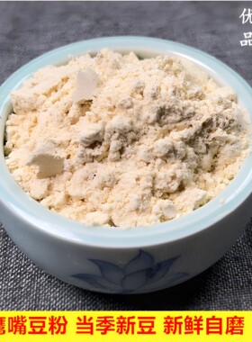 新鲜现磨生鹰嘴豆粉拒绝掺假