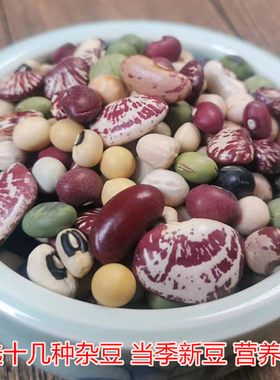 杂粮豆杂芸豆16种组合煮粥