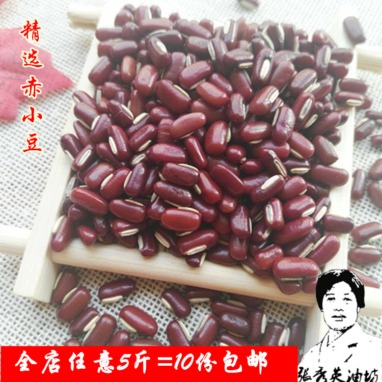 新赤小豆 非红小豆 长粒赤豆250g赤豆薏米粥原料农家自产杂粮