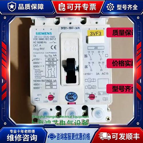 议价 3VF3311-1BX47-0AN1 3VF3311-1BX41-0AA0 3P 200A@