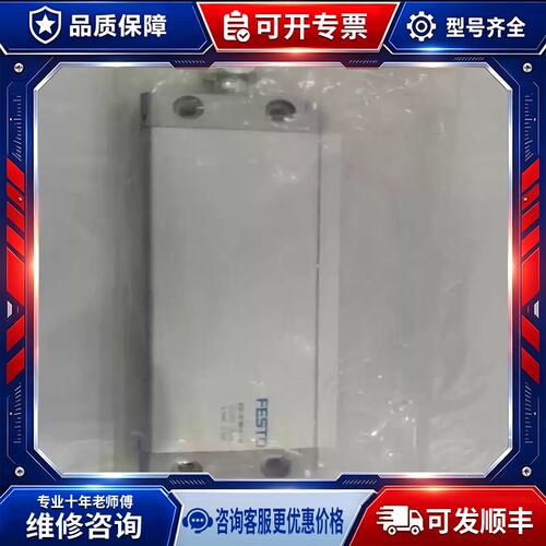议价FESTO 161254 DZF-25-80-A-P（啊安商行）