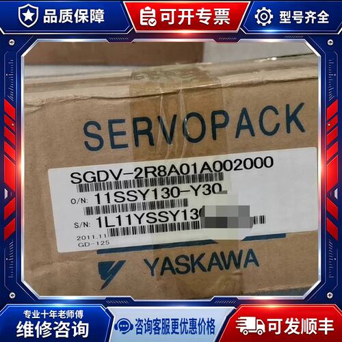 议价伺服驱动器SGDV-2R8A01A002000，型号11维修