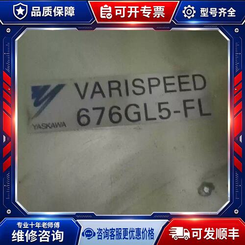 议价变频器676GL5-FL 15KW CIMR-L5FL4（啊安商行）