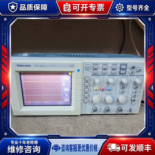 议价泰克TDS2012示波器，可以测量但右上角屏幕漏液，但不影响维